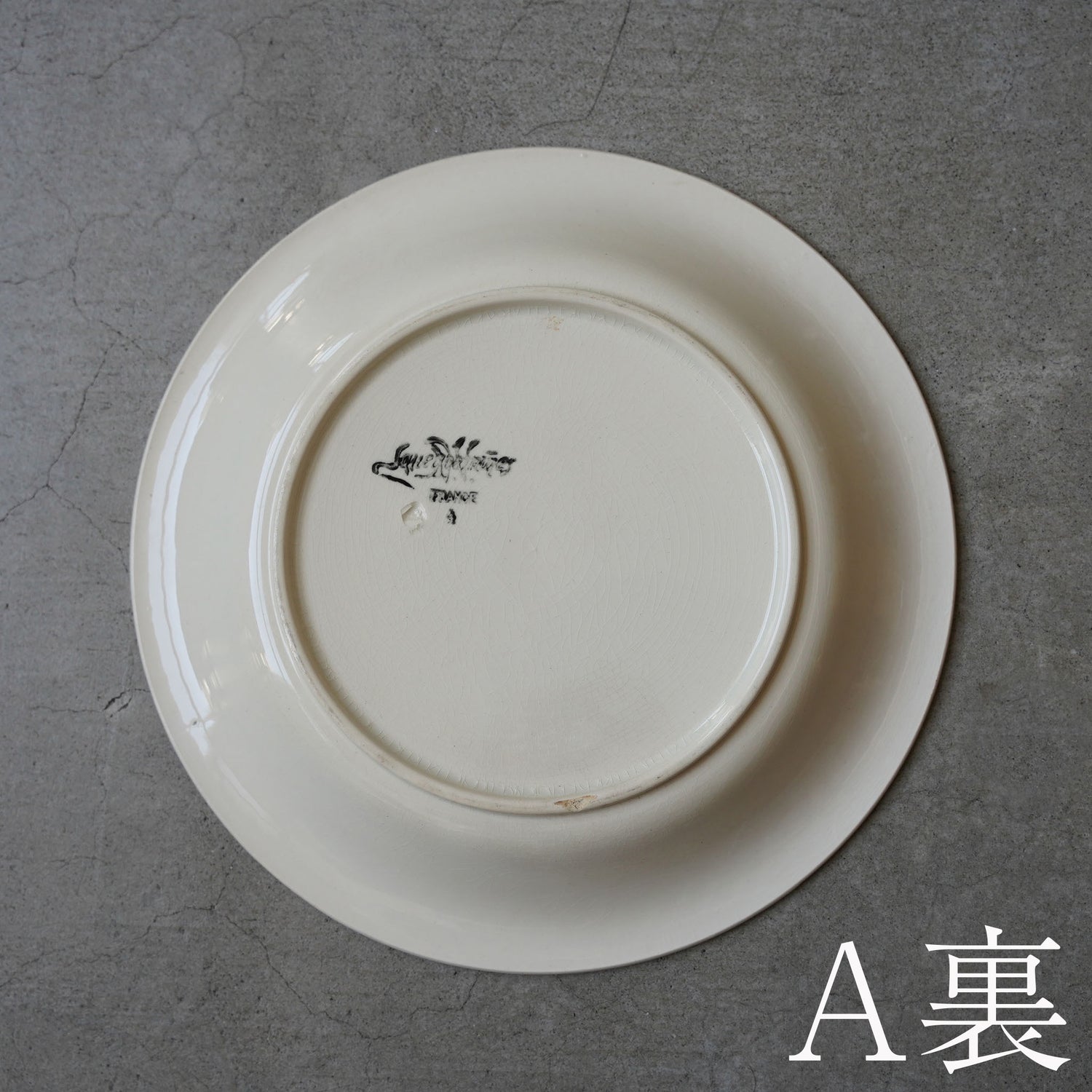 フランス Rim bowl